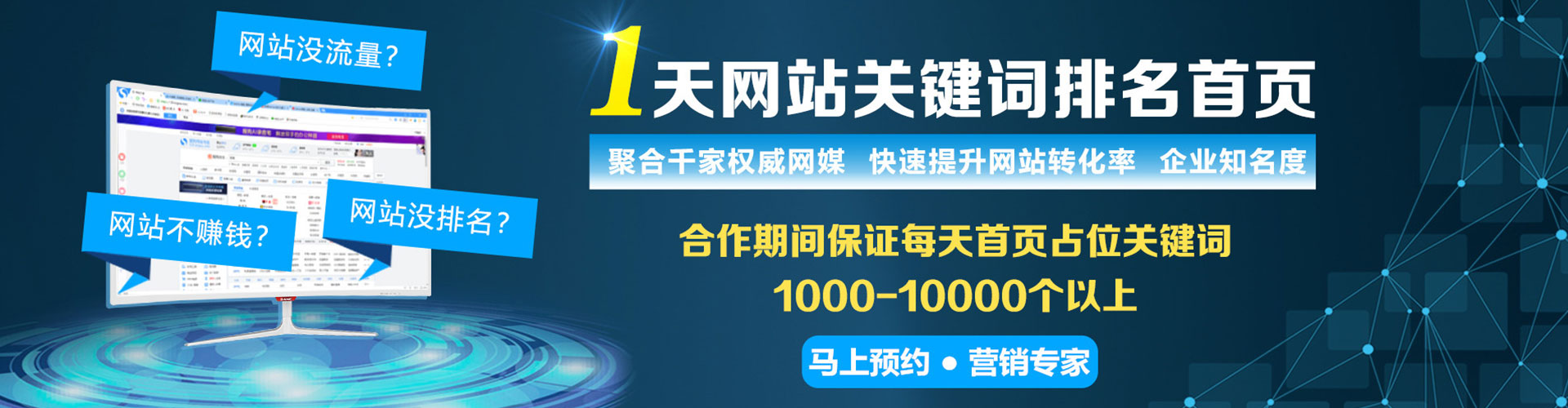 深圳百度竞价托管
